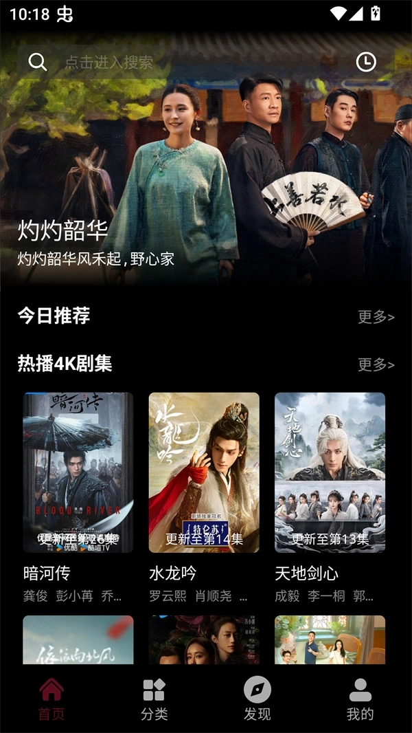 哪吒视频本安卓免费版图1
