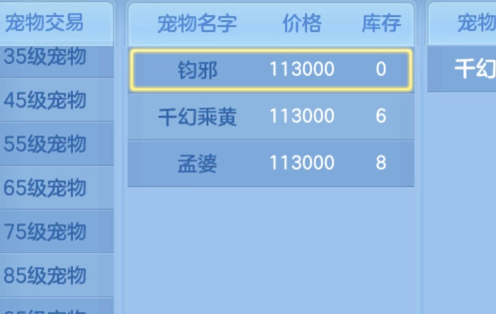 神武4手游飞升宠物挑选指南飞升宠物优先培育建议