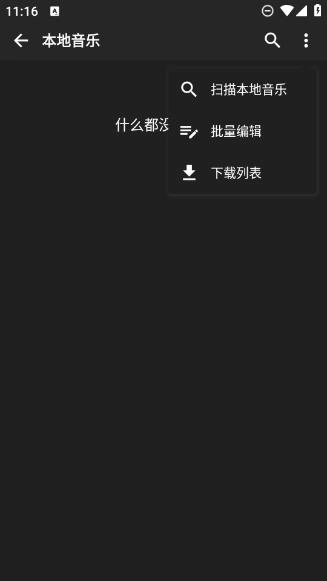 刺桐音乐官方版图3