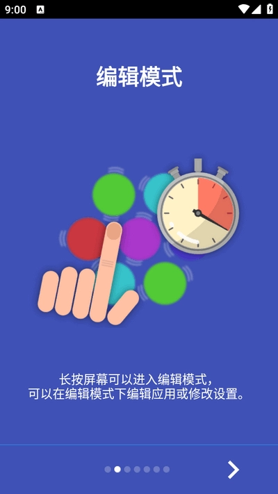 蜂窝桌面原版图2