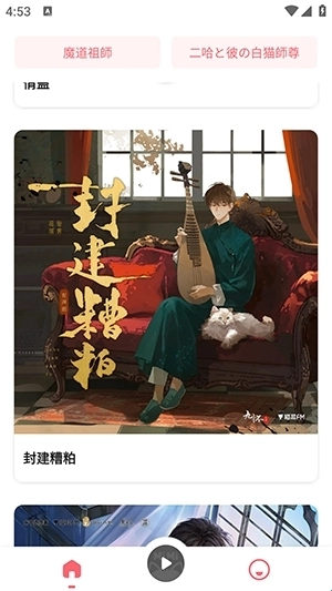 MiMi广播剧安卓图3