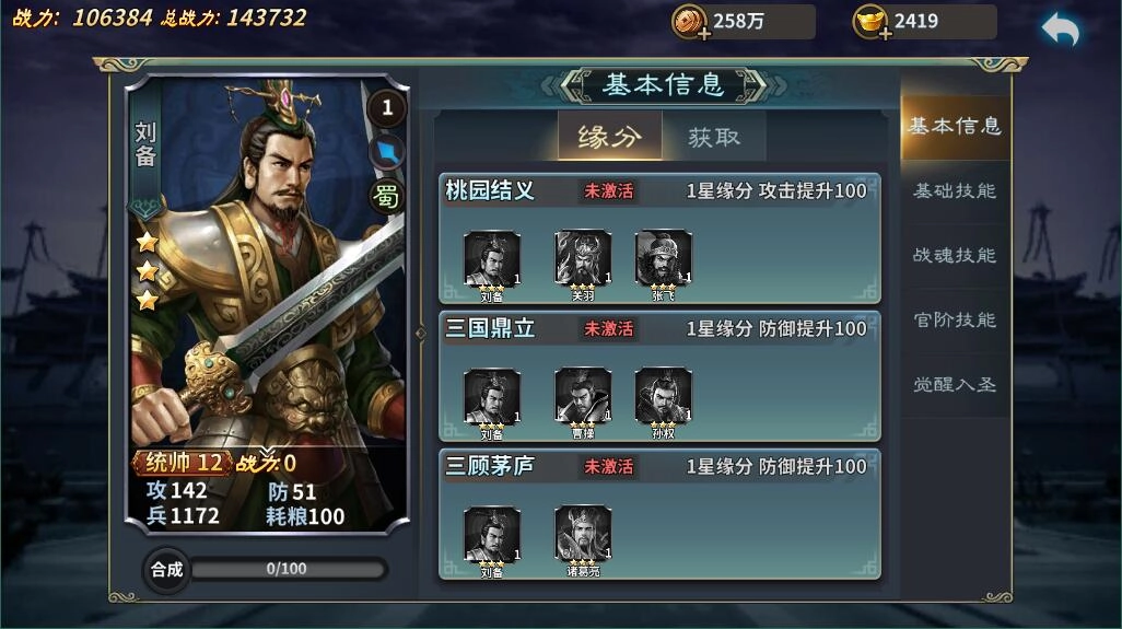 翻滚吧主公后期强力阵容推荐后期阵容搭配指南