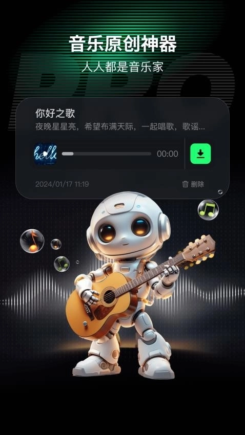 AI Mate 直装版图2