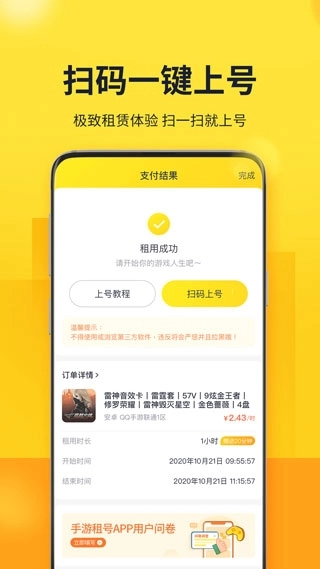 山火租号原版图2