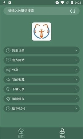 天岳影视通用版图3