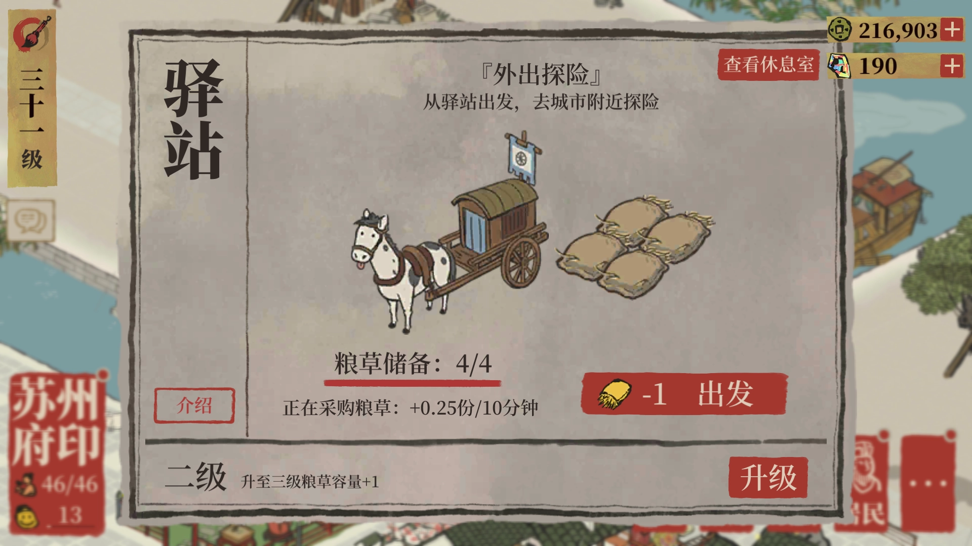 江南百景图杭州府解锁的方法是什么杭州府开启的步骤有哪些