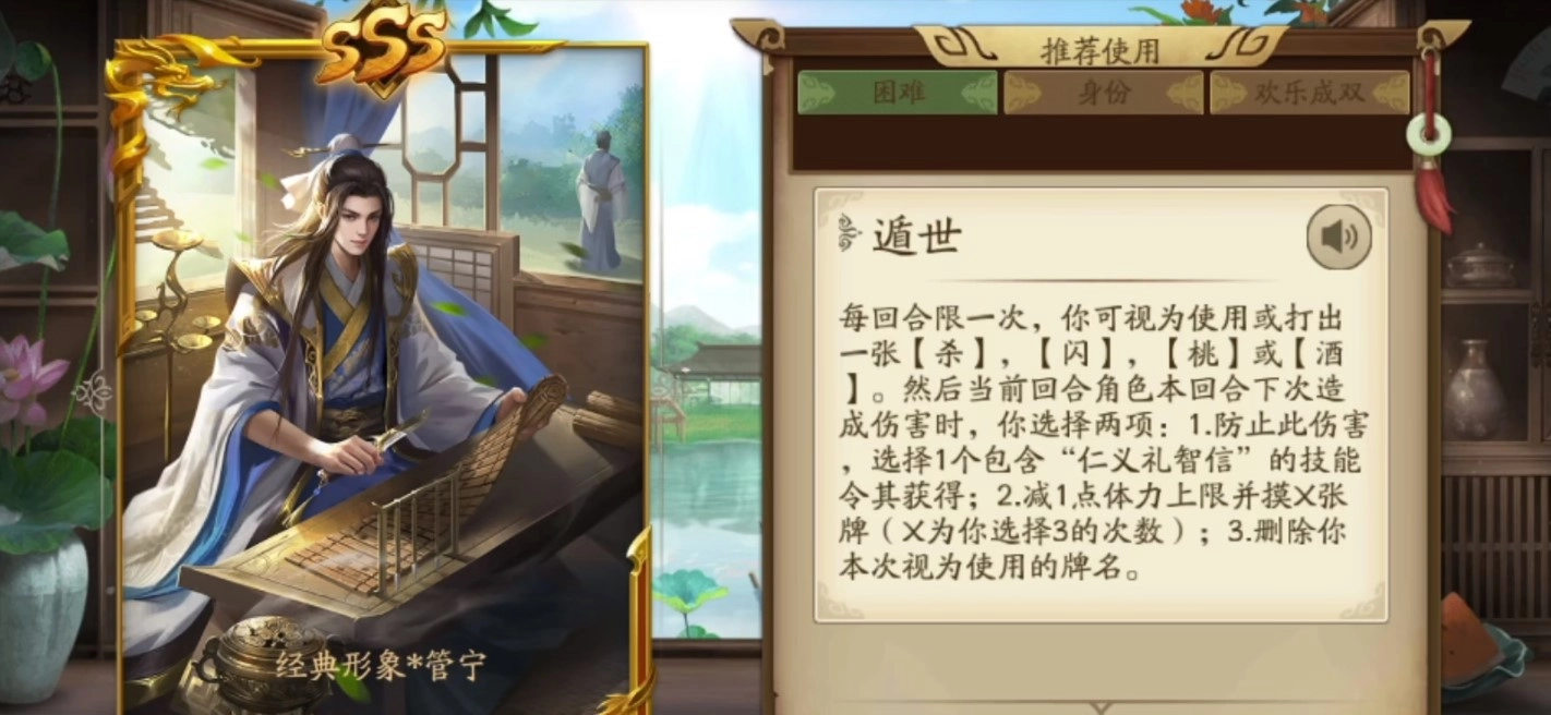 三国杀管宁技能深度剖析管宁技能效果全解析