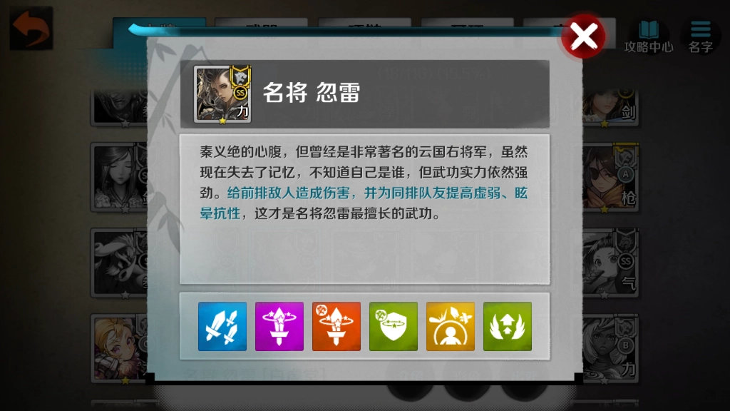 战斗吧剑灵里的忽雷角色强度如何？它是兼具辅助能力的输出型坦克