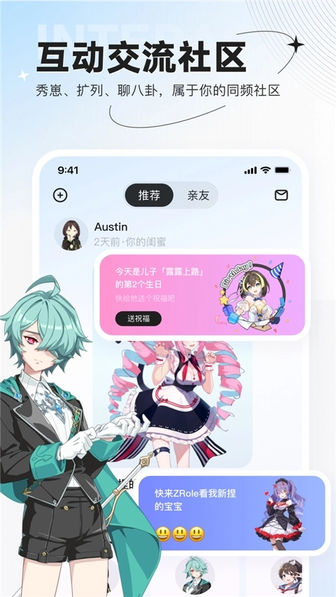 zrole安卓直装版