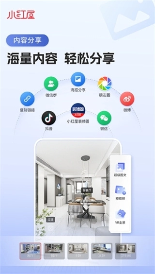 小红屋全景相机官方版图2