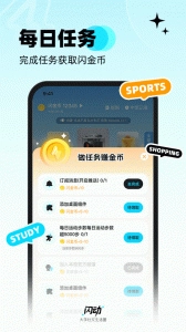 闪动校园图3