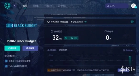 《绝地求生黑域撤离》无法启动的解决方法