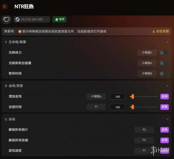 《NTR狂热》ntraholic修改器推荐：解锁全部相片技能，可编辑金钱、体力与时间