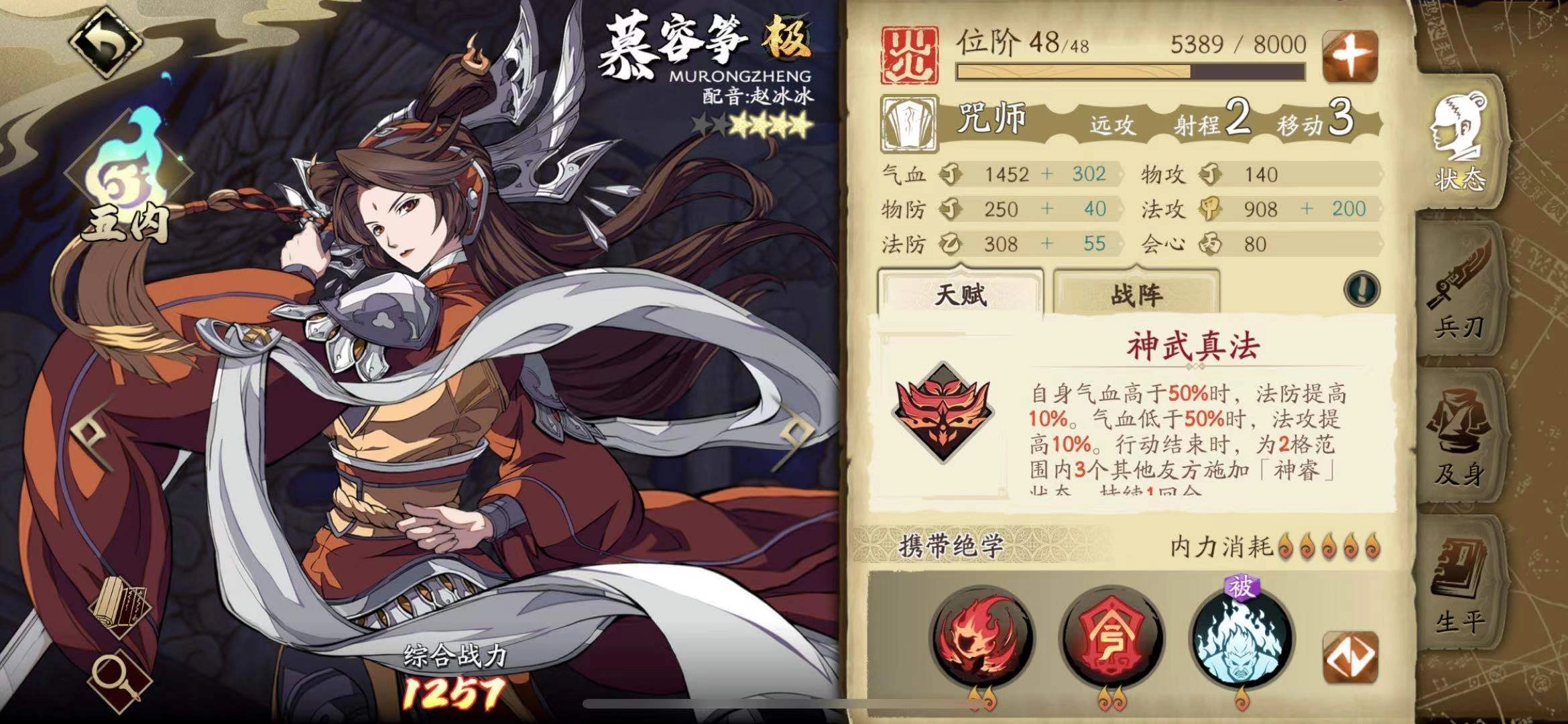 天地劫幽城再临SR角色强度排名及实力解析