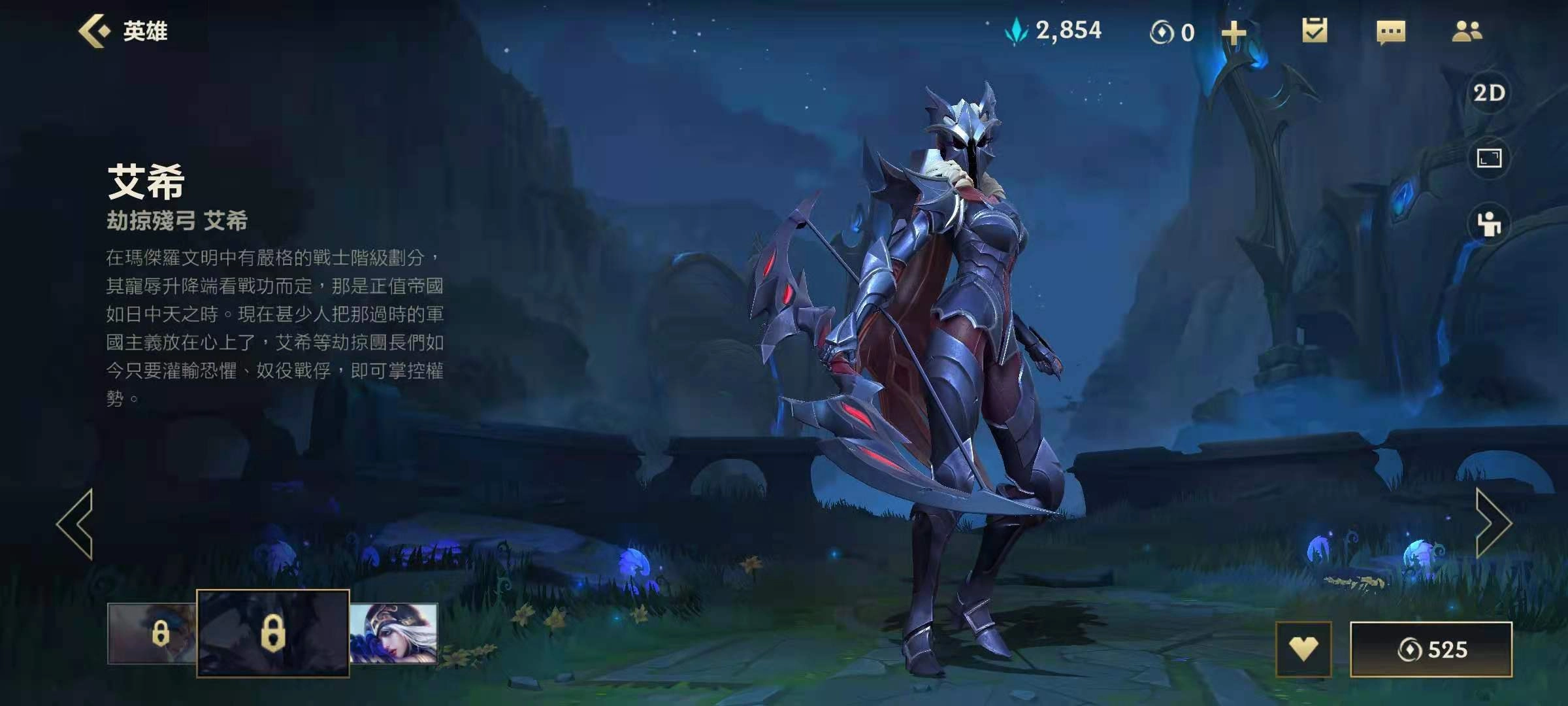 英雄联盟手游中消耗流寒冰的装备与符文该如何搭配寒冰适合穿戴哪些装备