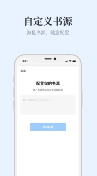 蓝海搜书自由的小说搜索软件图3
