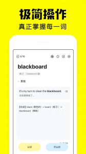 疯狂背单词手机最新版图2