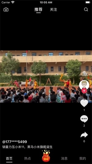 看么短视频手机版图3