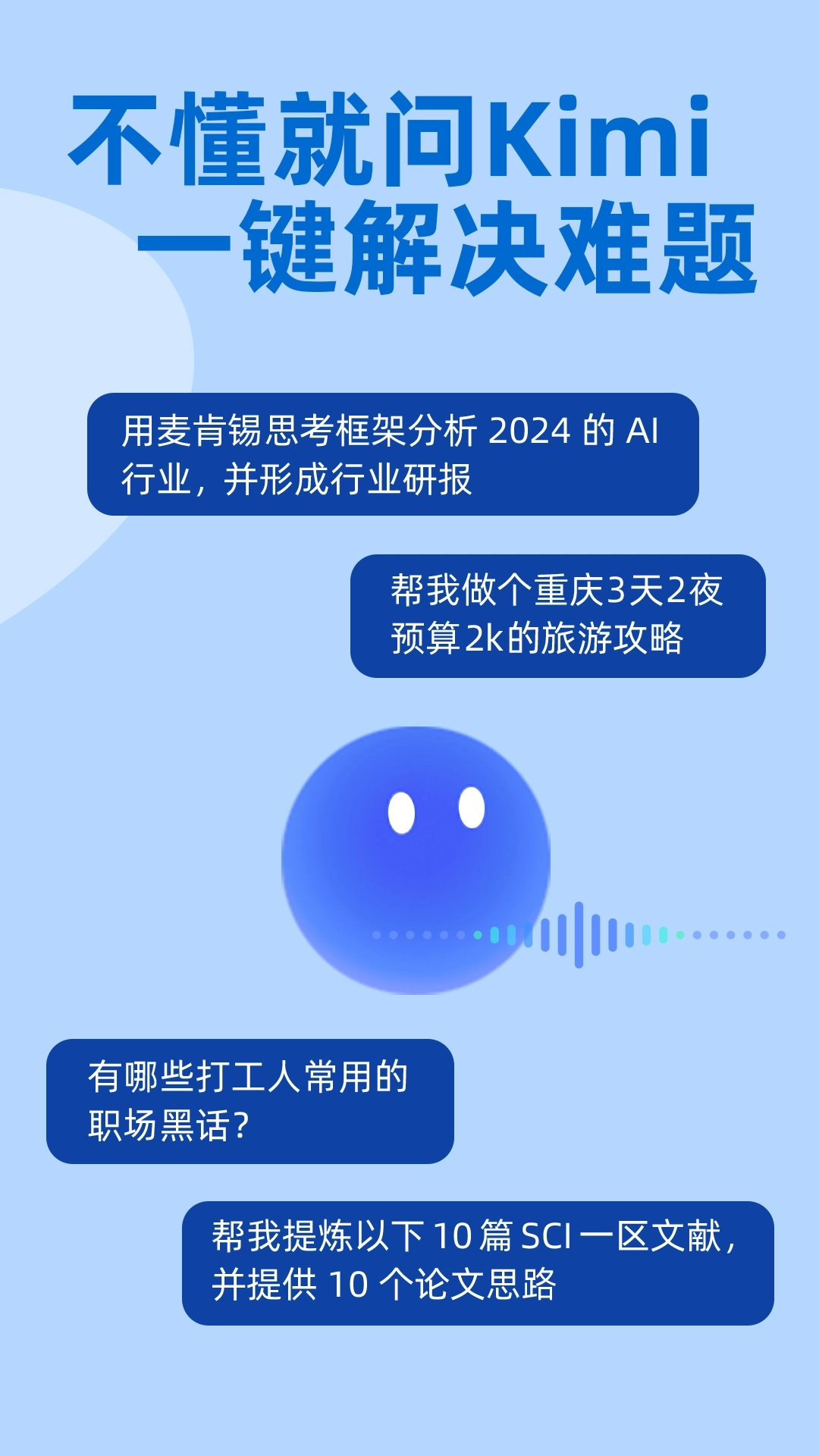 Kimippt助手生成ppt无广告版