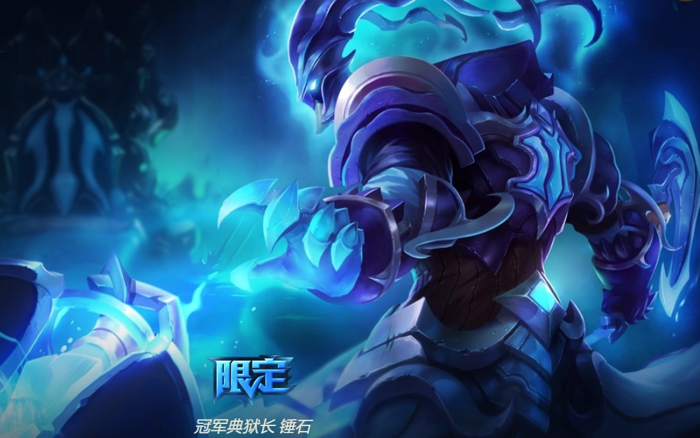 英雄联盟S11锤石帝国指令流派出装建议锤石辅助装备搭配指南