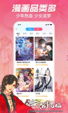 哔哩哔哩漫画免费安装图2