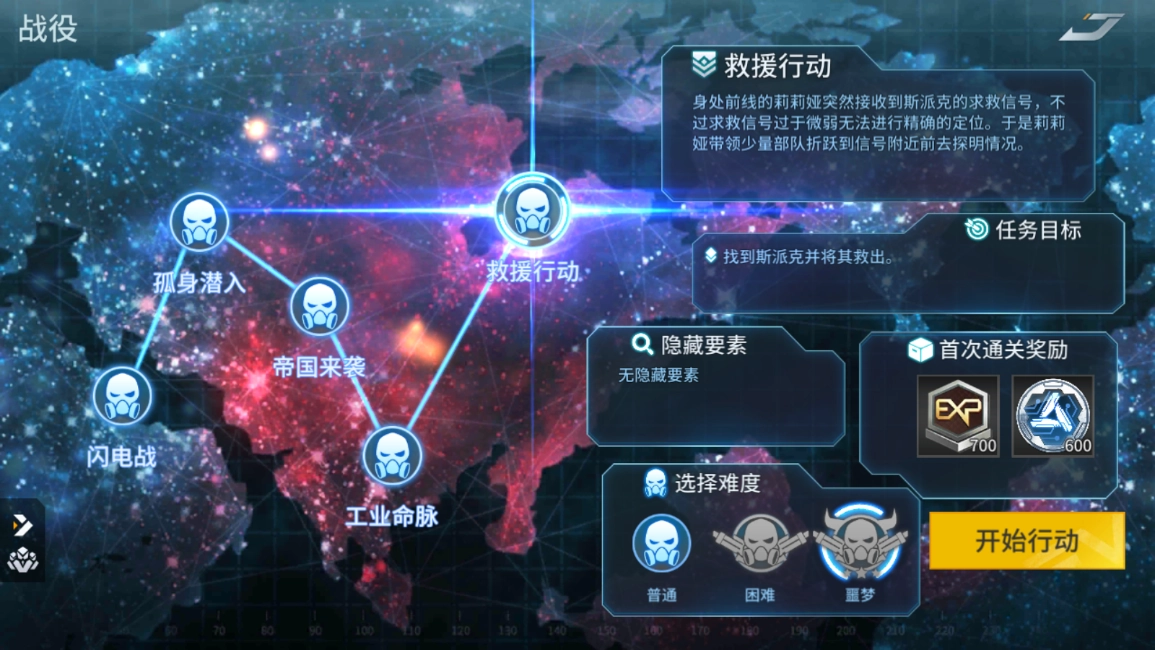 未来风暴救援行动噩梦关卡攻略，掌握这个技巧轻松通关