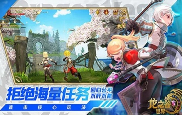 龙之谷世界哪些职业比较有趣龙之谷世界职业挑选建议