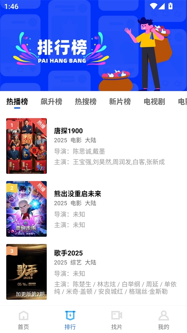 蓝天视频免费追剧图1