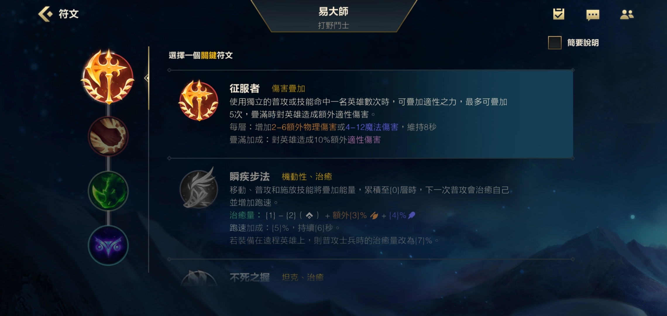 英雄联盟手游里剑圣选什么天赋比较合适？这份lol手游剑圣的天赋推荐请收好