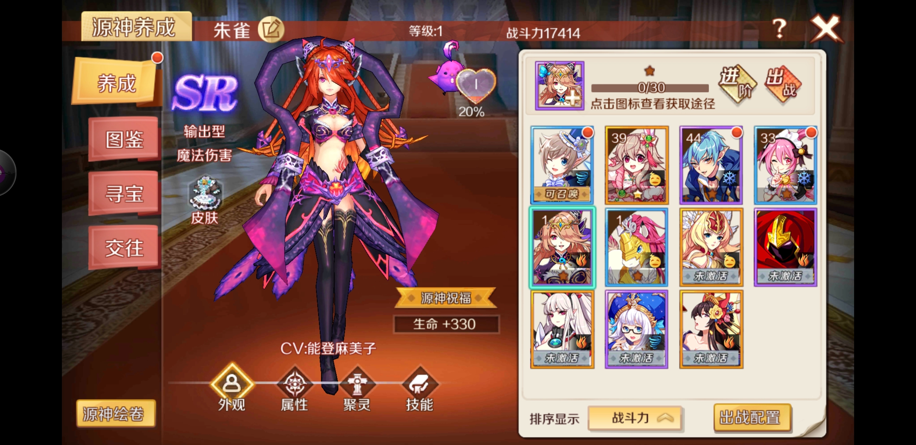 战斗好帮手！手游幻想神域里选哪个源神更合适？