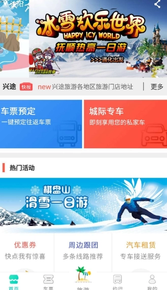 有哪些自动抢票软件自动抢票app的下载排行情况