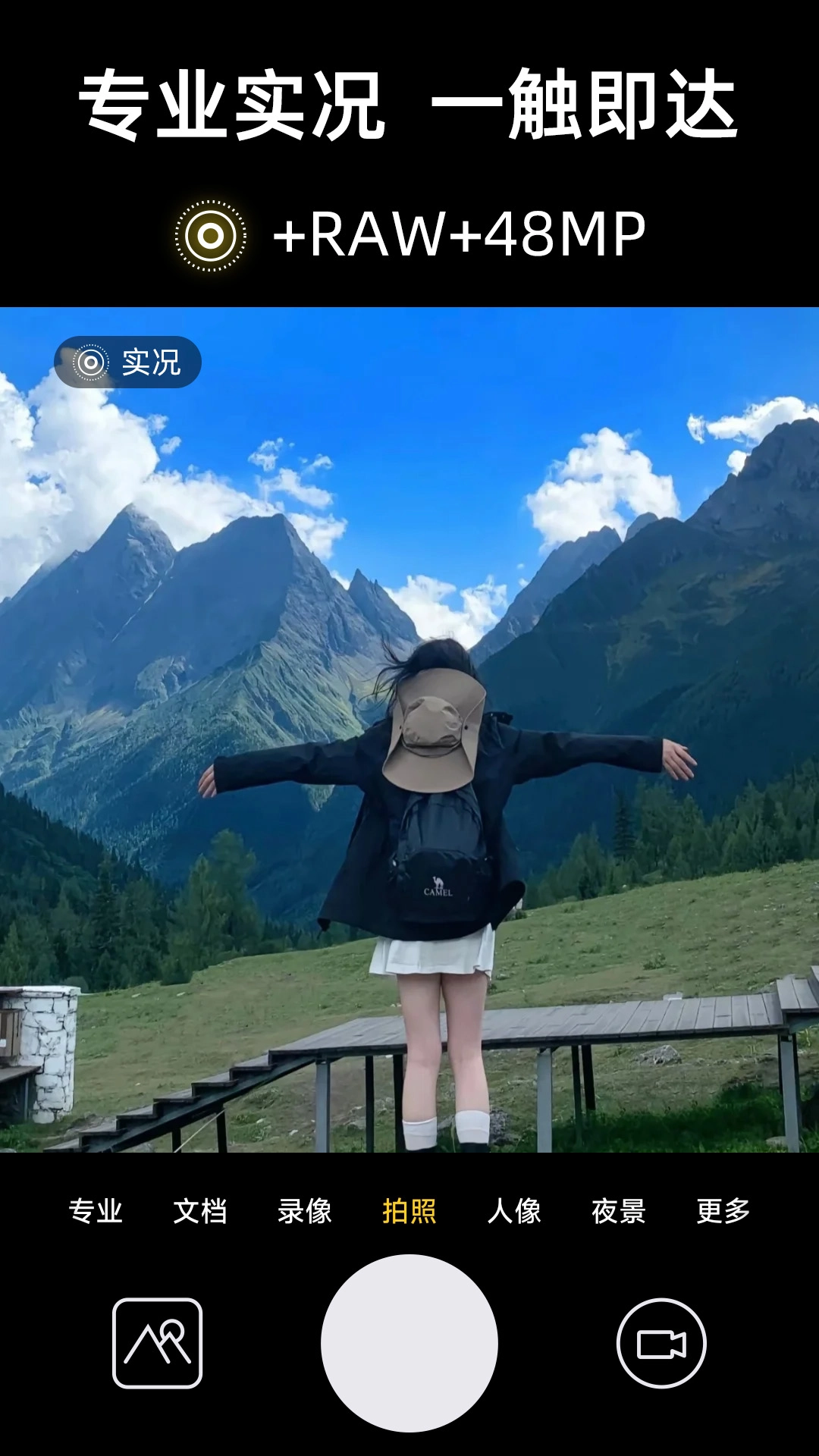 实况live相机手机最新版图3