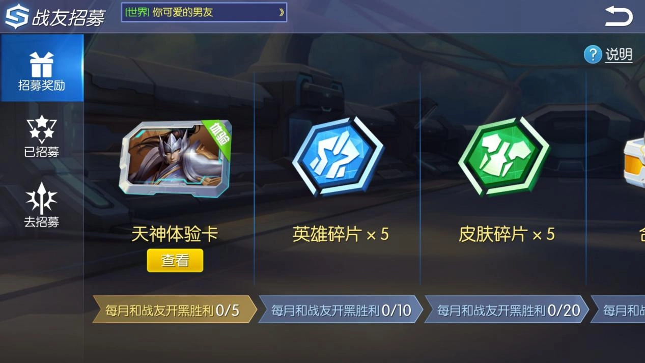 时空召唤招募码的输入方法，助力战友情谊的建立