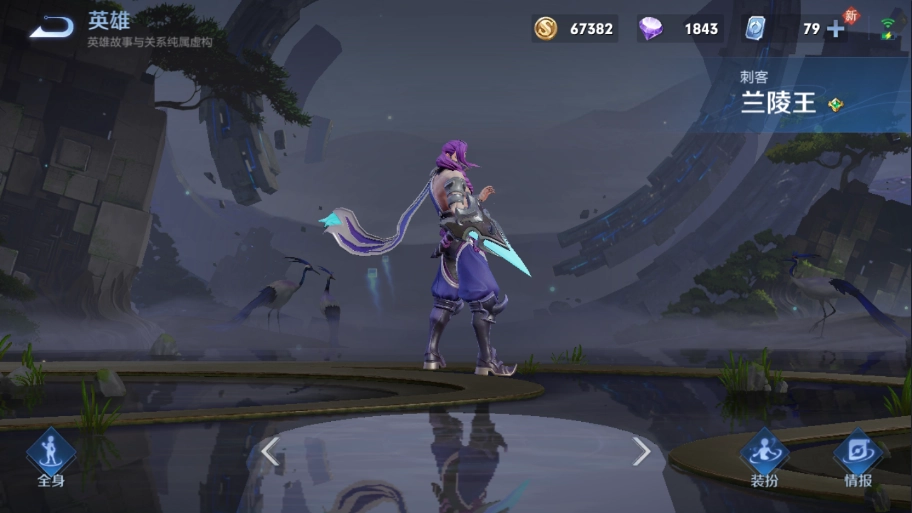 2021年王者荣耀兰陵王瞬杀六神装推荐兰陵王最强输出神装搭配