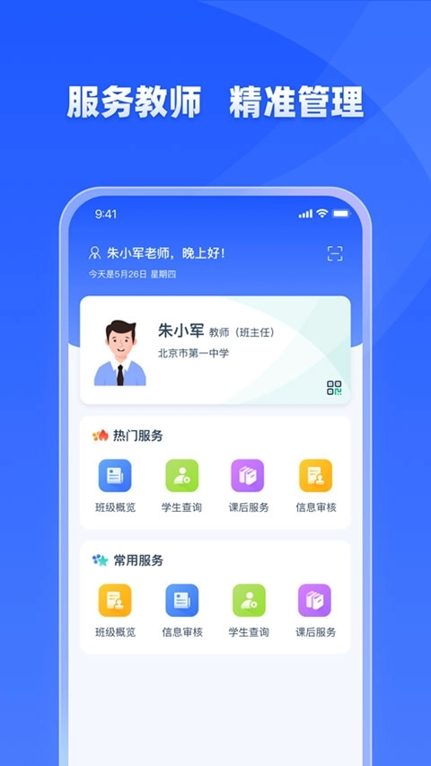 学有优教正版图3