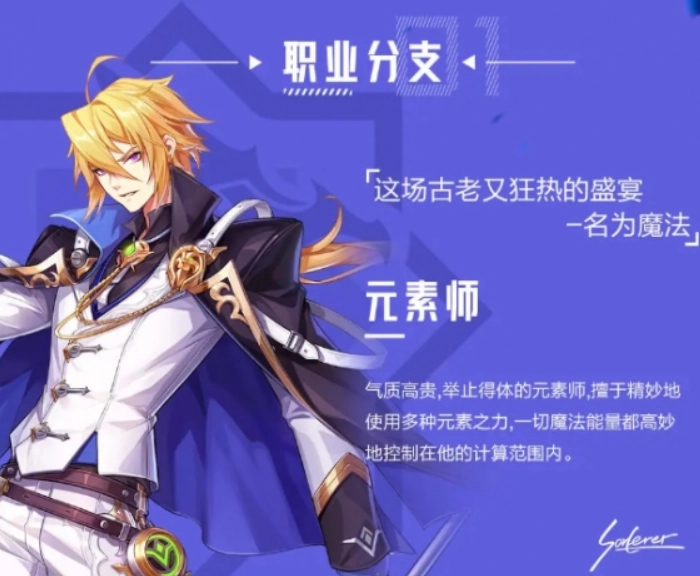 晶核魔导士技能加点指南魔导士技能加点方法