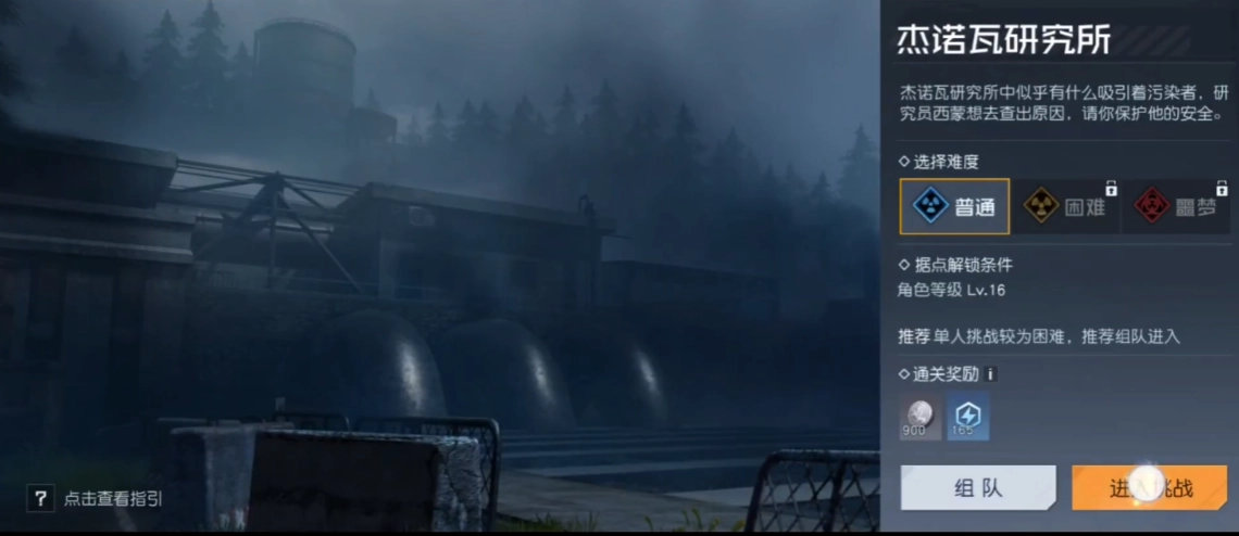 黎明觉醒杰诺瓦研究所宝箱位置指南杰诺瓦研究室宝箱具体位置说明