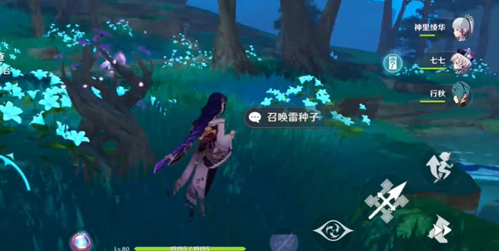 原神事前调查第三天电灯台的位置在哪里电灯台位置分享
