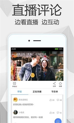 知了电影官方最新版图3