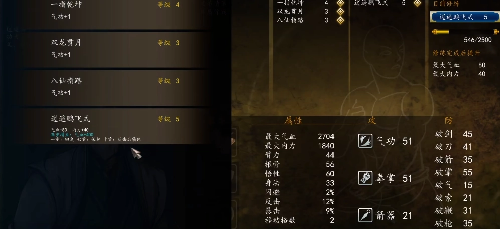 侠客风云传前传投名状的作用是什么侠客风云传前传投名状有哪些效果