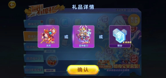 天天酷跑回归礼包怎么选？回归玩家专属福利全揭秘！