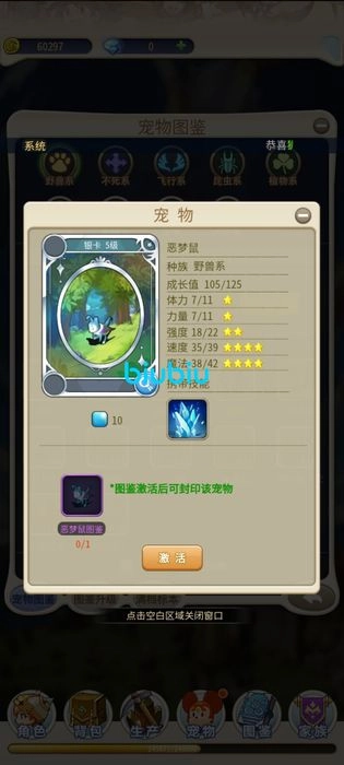 魔力宝贝归来里宠物的档位是不是越高就越好呢？宠物的档位应该如何计算呢
