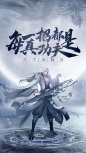 绝世武林中文版下载