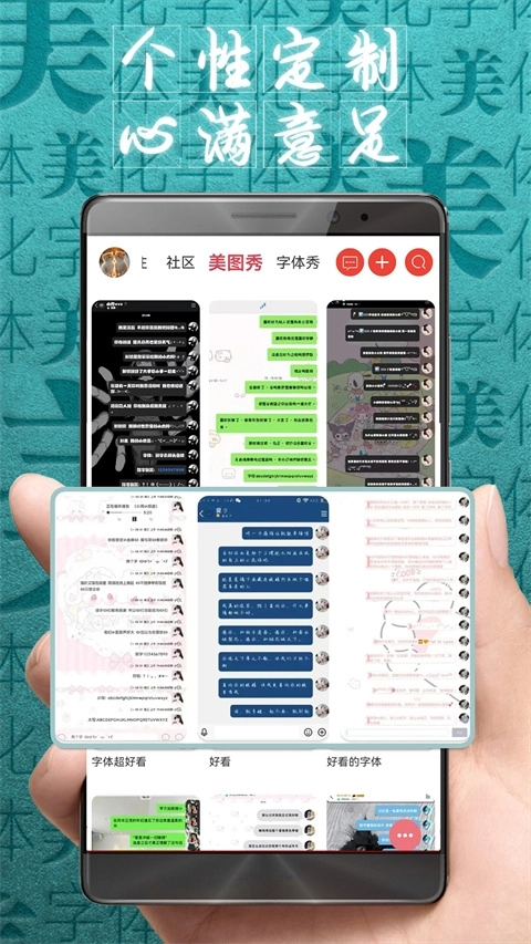 字体美化大师免费图4