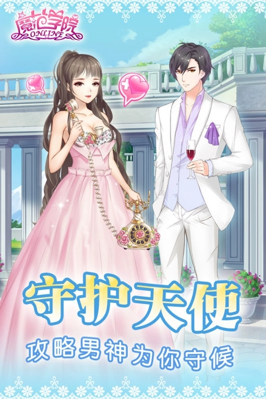 范冰冰魔范学院官方正版图1