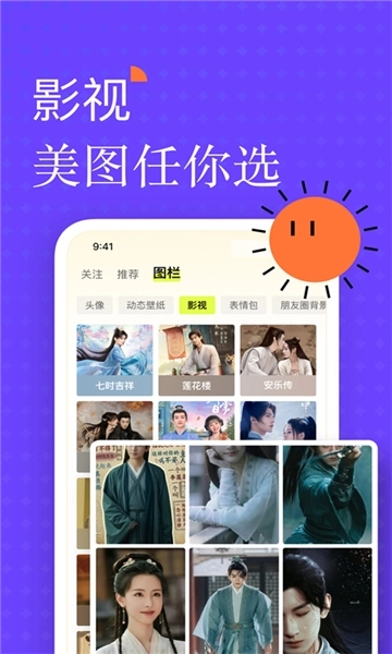 遥望壁纸安卓版