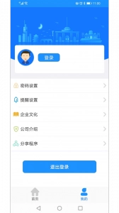 马鞍山掌上公交