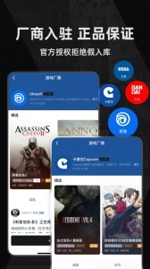 小黑盒手机免费版图3