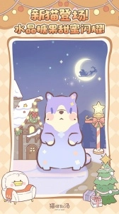 猫汤物语(3)