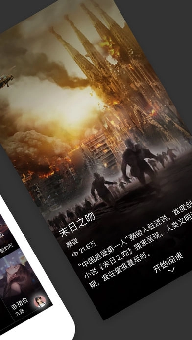 迷说免费图2